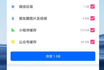 智能清理专家v6.0.15截图