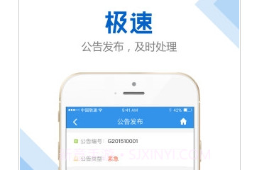 万众物业v1.0.15截图
