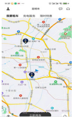 得意出行v1.0.10截图