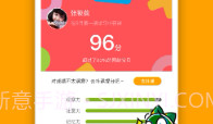 亿童学园网课客户端V2.5.9截图