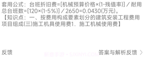 二级建造师智题库v1.2.10截图