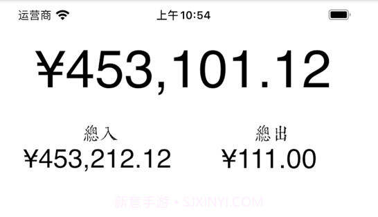 出入记v1.11截图