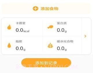 香山营养v1.0.12截图