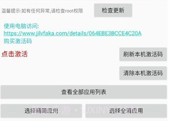 精简个锤子v61.7截图
