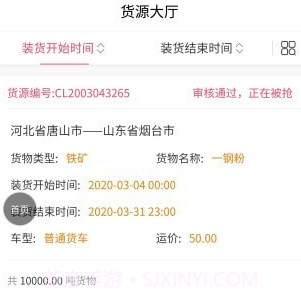 唐港通v1.2.16截图