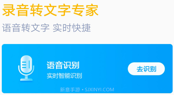 中企录音转文字专家v1.0.12截图