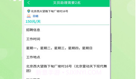 领航招聘v1.0.13截图