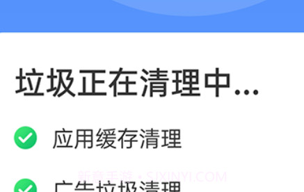 统一加速清理助手v1.0.14截图