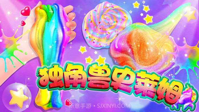 独角兽史莱姆模拟器v1.8截图