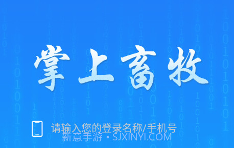 掌上畜牧v1.0.10截图