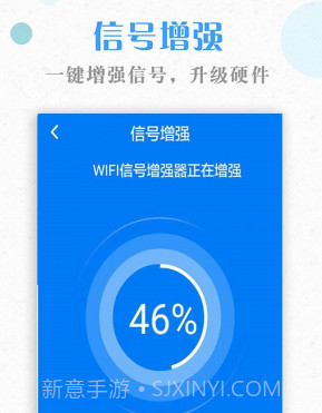 一键WiFi钥匙v1.3.11截图