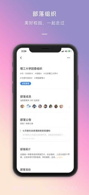 到梦空间手机版v4.4.6截图