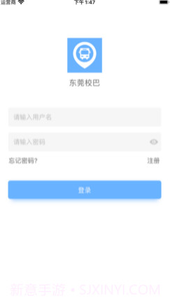 东莞校巴v1.11截图
