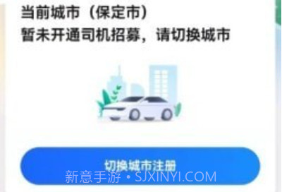 燕都出行司机端v5.10.5.8截图