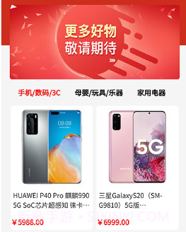 欣睿购v1.11截图