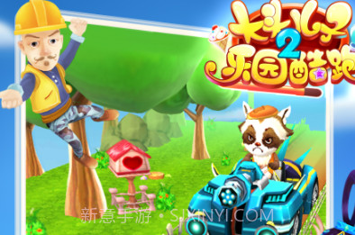 大头儿子2乐园酷跑v1.9截图