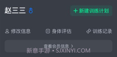 健变健身俱乐部平台v1.4.9截图