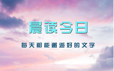 晨读今日v3.15截图