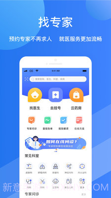 福棠儿医v1.5.15截图