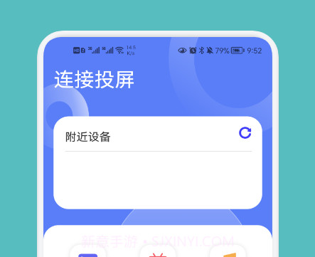 家庭连接管家v1.12截图