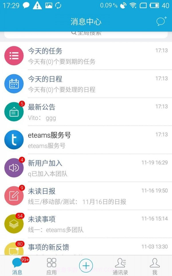 eteamsv4.0.15截图