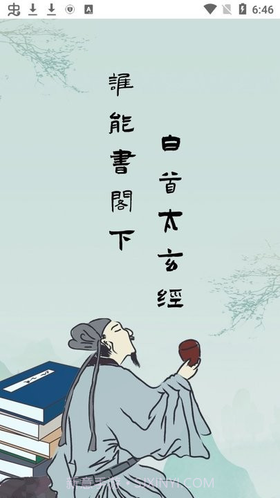 山海搜书v1.0.5截图