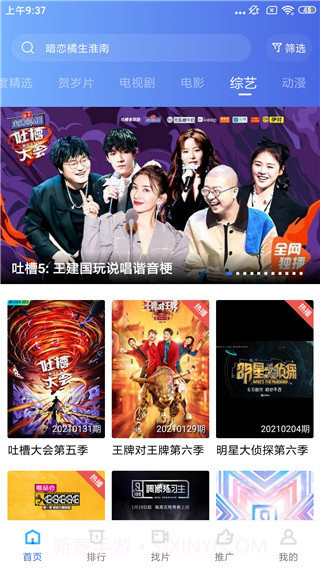 大海影视2024最新免费版1.7.7截图