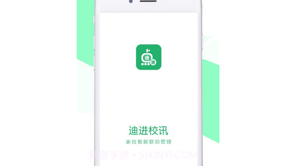 迪进校讯v1.0.15截图