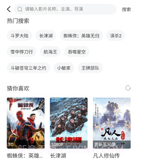 爱酷影院v4.6.9截图