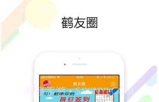 鹤鸣亭v5.1.14截图