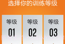 俯卧撑专业版Runtastic ProV0.9截图