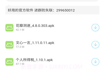 安生资源v1.9截图