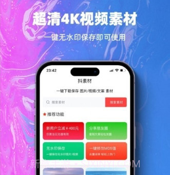 抖素材v2.6.13截图