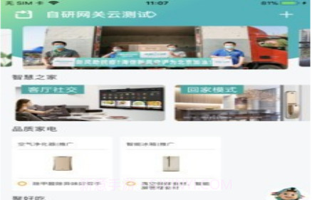 慧享家v3.9.1.15截图