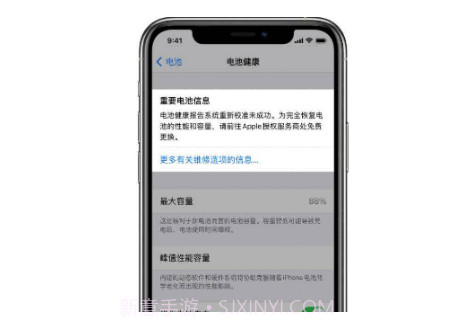 iOS14.5Beta6v1.14截图