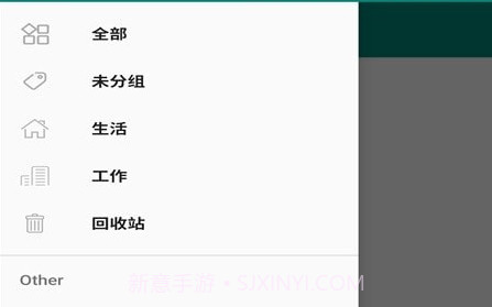 博泉笔记v1.14截图