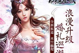 仙魔圣域手游v3.00.9截图