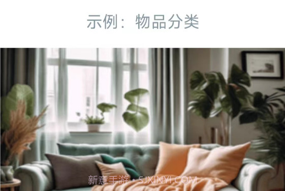 小玖收纳v1.1.11截图