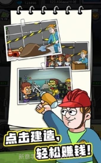 丧尸世界末日1.8.18截图