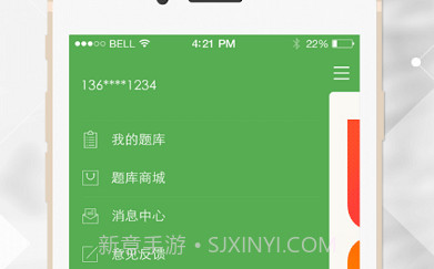 上船培训appV1.0.8截图
