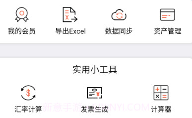 裕德记账v1.1.11截图
