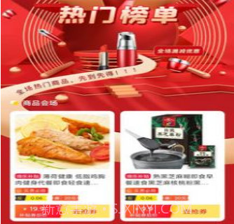 嗨乐购2.0.12截图