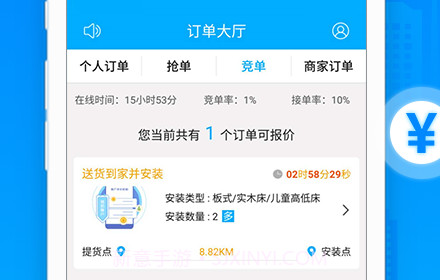 一号师傅v3.5.12截图