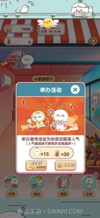 长草颜团子餐厅v1.7截图