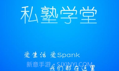 私塾学堂最新版V1.0.8截图