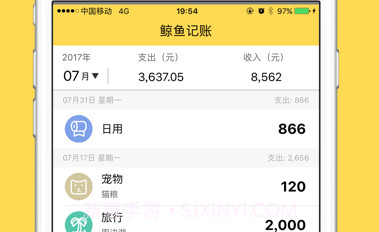 鲸鱼记账版v1.2.11截图