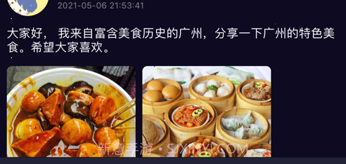 小时光生活社区v1.13截图