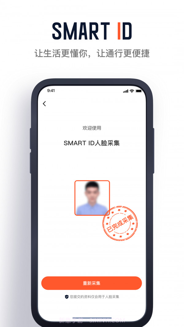 金山云智家v2.5.13截图