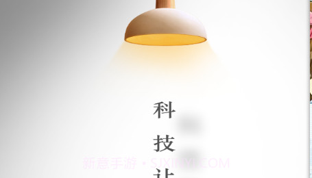 澳柯玛慧生活v1.17截图
