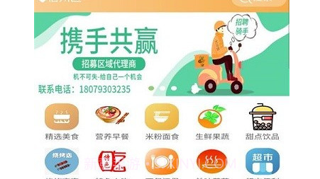 大马蜂外卖v1.0.16截图